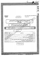 کاردانی به کارشناسی جزوات سوالات معماری علمی کاربردی معماری کاردانی به کارشناسی سراسری 1391